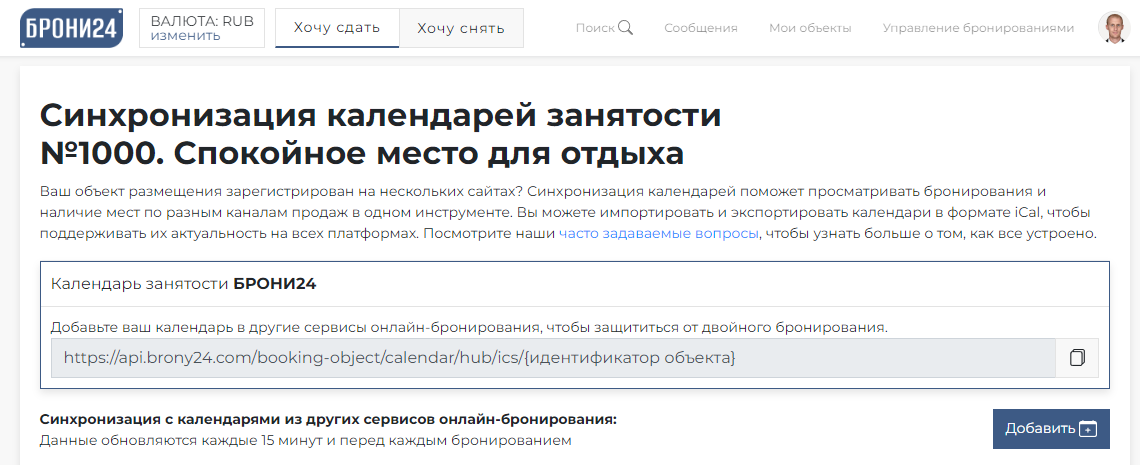 Постановление 766 от 05.06 2024 о бронировании