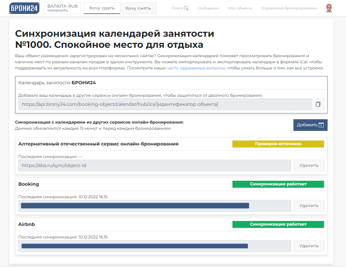 Постановление 766 от 05.06 2024 о бронировании